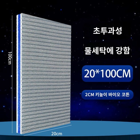 빨아쓰는 외부여과기 여과망 스펀지필터 섬프 여과재 폴리나젤스펀지, 8D 면 1장 200*40*2cm 2장 반값
