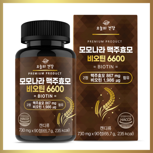 독일산 맥주효모 비오틴 6600 저분자피쉬콜라겐 어성초 아미노산 10종 건조효모 바이오틴 함유, 1박스