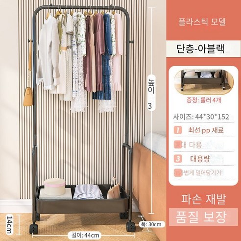 MBH 실내 이동 가정용 행거 침실 싱글 스틱 철제 행거, 플라스틱 바구니 검은 단일 층 작은 평면 극