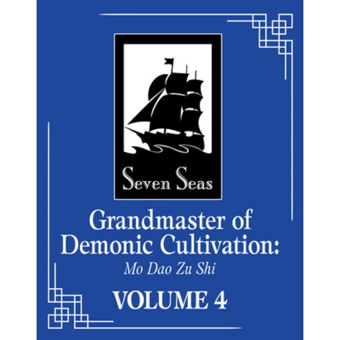 (영문도서) Grandmaster of Demonic Cultivation: Mo DAO Zu Shi (Novel) Vol. 4 Paperback, Seven Seas, English, 9781638583011