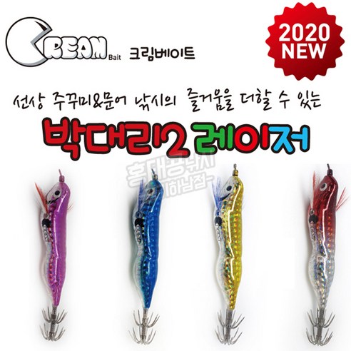 크림베이트 2020 박대리2 레이저 전자에기 /갑오징어 쭈꾸미낚시 에기 루어 미라클, 블루, 1개