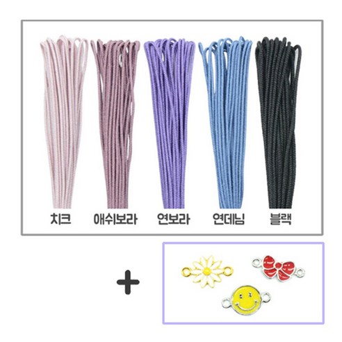 매듭팔찌만들기/ 양고리 펜던트 포함/ 폴리매듭실, 06번세트, 1개