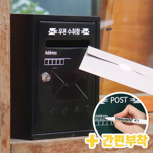 [간편 설치 부착형 우편함] NABIYA 프라임 우체통+화이트매직, 레드