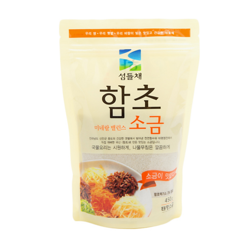 섬들채 함초 소금