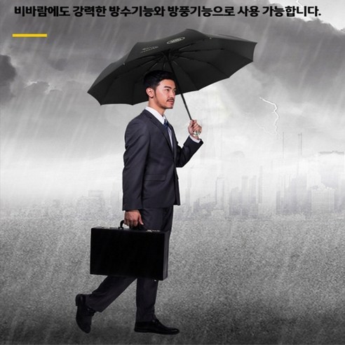 세련된 고급 우산으로 비바람 속에서도 자신감과 편안함을 경험하세요.