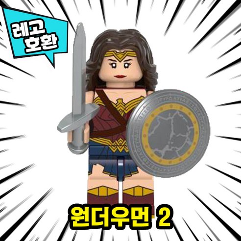 [큐브월드] 레고호환 DC 저스티스리그 등장 슈퍼히어로 빌런 캐릭터 블록 미니피규어 20종 (20240207), 원더우먼 2