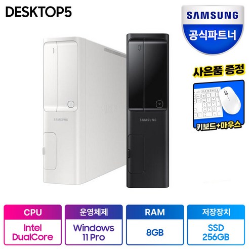 삼성 데스크탑 PC DM500SFA-A24A (Win11PRO 펜티엄 G7400 RAM 8GB NVMe 256GB) 인강용 사무용 데스크탑5, 화이트(A24AW), NVMe 256GB 램8GB