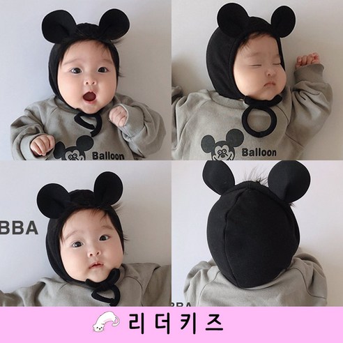 마우스 보넷 PP 남여자아기 돌백일 귀달이 쫑긋 모자 몽블랑보넷 Best Top5