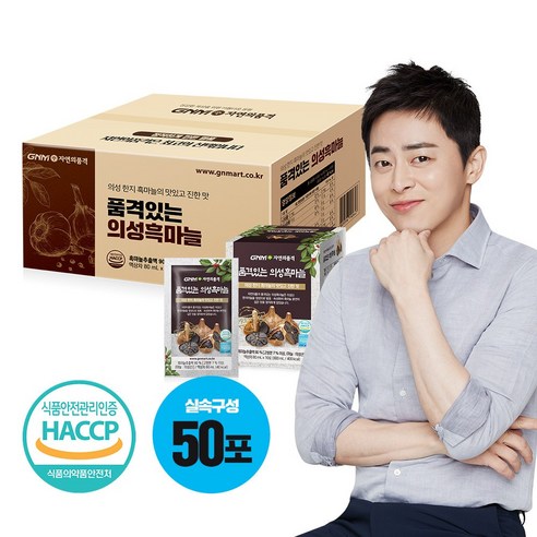 자연의품격 품격있는 의성흑마늘