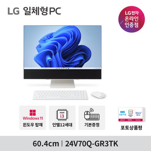 [예약판매] LG전자 24인치 최신 올인원 PC 24V70Q-GR3TK i3-1215U 윈도우11, 방문수령