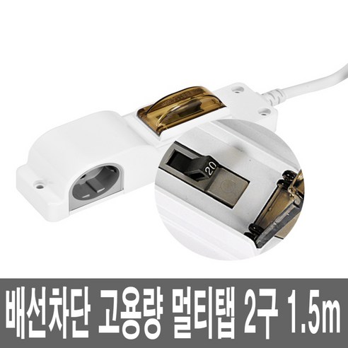 돼지코 옆면 고용량 멀티탭 2구 1.5M 4000W 개별접지, 1개 일구포코트