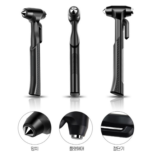 예상치 못한 순간, 가치온 비상탈출 망치가 당신의 탈출구를 열어줍니다.