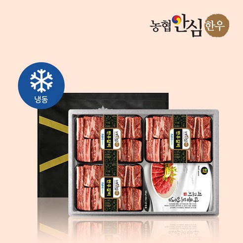 [SaleNOWㅣ인기상품] 농협안심한우에서 바로 식탁까지! 한우 찜갈비로 감동적인 식사를 [세일나우ㅣ추천상품]