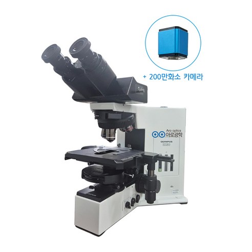 아로 중고 올림푸스 BX50 2mp 카메라 현미경 위상차 명시야 암시야, 1개
