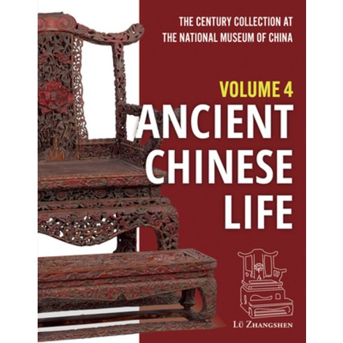 (영문도서) The Century Collection at the National Museum of China: Volume 4: Ancient Chinese Life Hardcover, Royal Collins Publishing Co..., English, 9781487808426
