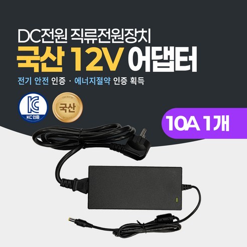 미소시스템 국산 12V 2A 3A 5A 7.5A 10A 어댑터 DC 직류전원장치 CCTV 소형가전 모니터, 1개, MSS-12V(10A전원선포함)