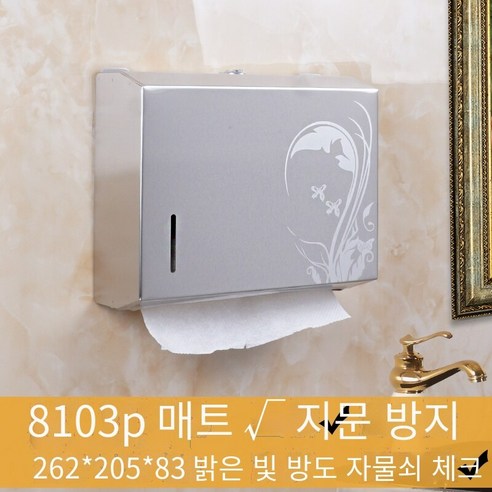 벽걸이 티슈 홀더 비 천공 가구, 두꺼운 솔질 인쇄 매트