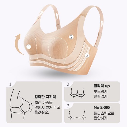 답답함은 이제 그만! 이사잘 심리스 브라로 편안함과 아름다움을 동시에!