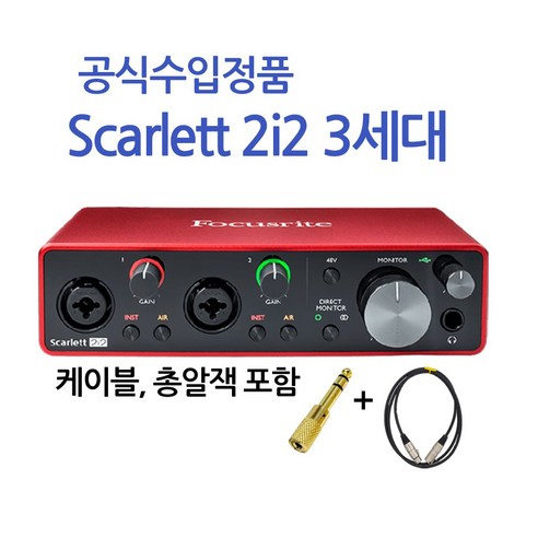 스칼렛오디오인터페이스 포커스라이트 스칼렛 2i2 3세대 +총알잭+케이블, 2i2 3세대+총알잭+케이블 Best Top5 ... 스칼렛오디오인터페이스 포커스라이트 스칼렛 2I2 3세대 +총알잭+케이블, 2I2 3세대+총알잭+케이블 Best Top5 ...
