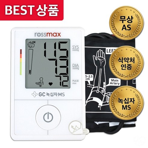 GC녹십자MS 로즈맥스 자동전자 혈압계 X1: 건강을 손쉽게 관리하는 지혜로운 선택 녹십자혈압계