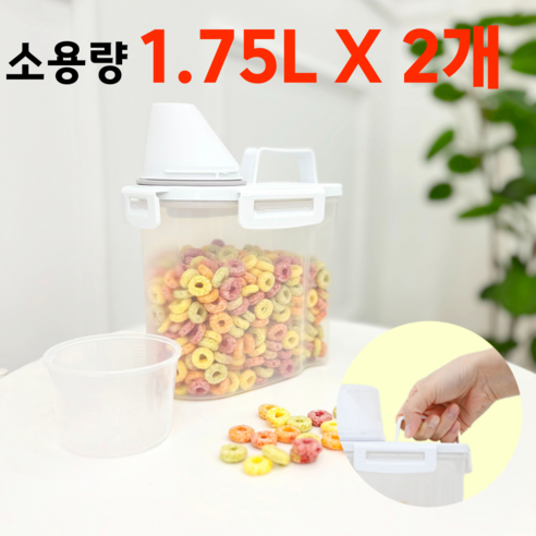 이지스홈 밀폐형 손잡이 잡곡통, 2개, 화이트
