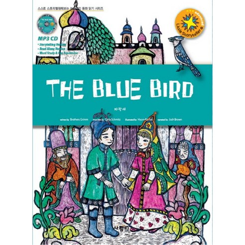 The Blue Bird(파랑새), 사람in