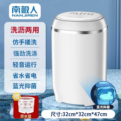 공간 절약과 편리함을 동시에! 스마트한 미니 소형 세탁기