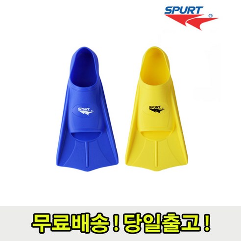 스퍼트 훈련용 오리발 숏핀 SF, YELLOW
