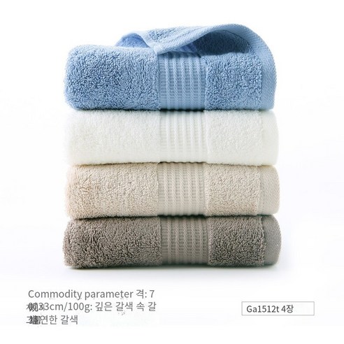 수건면 세척 얼굴 가정용 부드러운 흡수성, 【4조】GA1512T 진한 갈색/중간 갈색/연한 갈색/