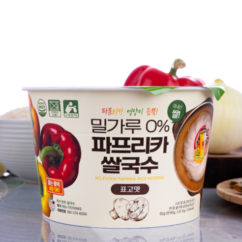 향긋한 표고버섯의 풍미, 파프리카 쌀국수 표고맛