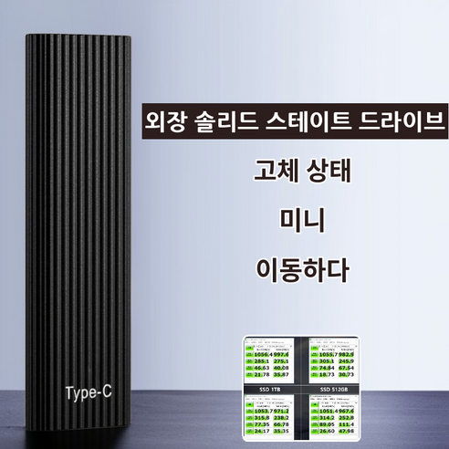 16TB 대용량 Type-C 포터블 미니 SSD 외장하드a2 외장 솔리드 스테이트 드라이브, 블랙