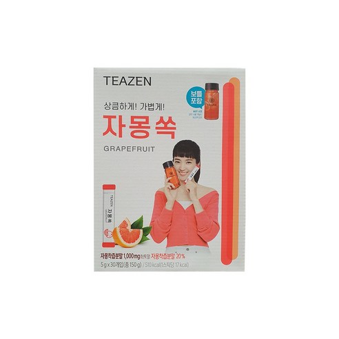 티젠 자몽쏙: 건강한 식습관에 익숙하지 않아도 좋은 건강상의 혜택을 누릴 수 있는 쉬운 방법?