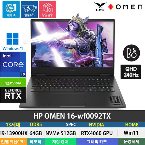 (당일발송) HP OMEN 16-WF0092TX 13세대 i9-13900HX/RTX4060/DDR5 64GB/NVMe 512GB/Win11HOME/QHD/240Hz/IPS/게이밍, WIN11 Home, 64GB, 512GB, 코어i9, 블랙