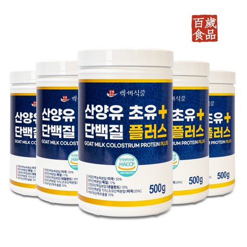 산양유 초유단백질 플러스 분말 HACCP 인증제품, 500g, 5개