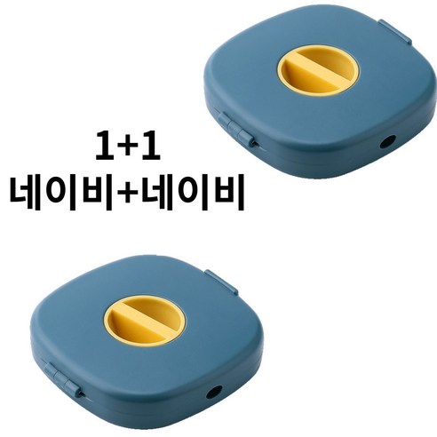 온리코 다기능 케이블 보관함 2P, 네이비+네이비, 2개
