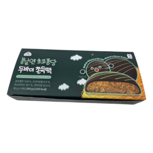 봄날엔 초코퐁당 두바이 쫀득떡 피스타치오맛