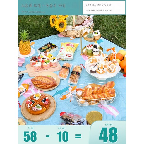 DFMWI.피크닉 매트.Picnic mat.--야외 피크닉 매트 캠핑 야취 방습 매트 휴대용 방석에 방수 피크닉 천 야유회 텐트 바닥 매트, (동물공원)2*2M