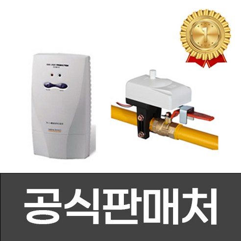 성화에프티 가스누설경보기 SH-103DN/AN(LPG/LNG) 제어부 SH-720N 차단부 720D / 725D, 차단부25A, 1개