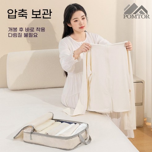 좁은 호텔, 짐 때문에 고생? 여행 고수템 POMTOR 정리 파우치로 깔끔하게! 여행파우치