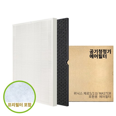 위닉스 제로에스 제로 2.0 마스터 호환 공기청정기 에어 필터, 위닉스 제로S 제로 2.0 마스터 호환 필터