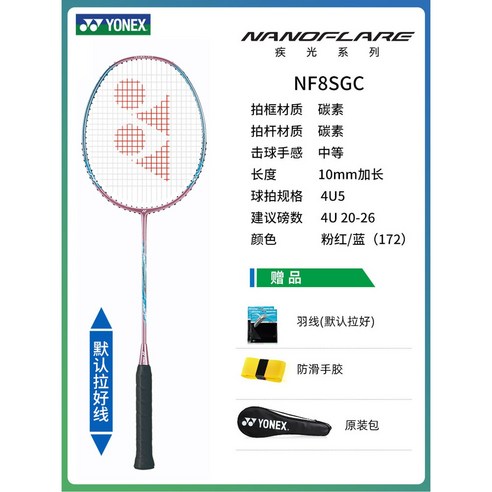 묵직한 한 방으로 게임을 지배하다! Astrox 3DG HF 라켓 사용 후기 아스트록스3dg