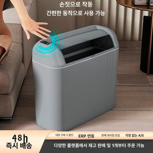 압도적인 위생력과 편리함, 스마트 센서 밀폐형 쓰레기통으로 경험하세요!