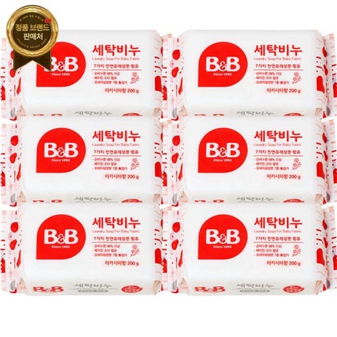 순수함을 담은 아기 옷, 깨끗하게 지켜줄 유아 세탁비누
