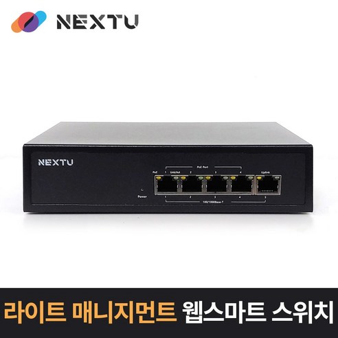 NEXT-POE3105GF 4포트 기가비트 POE+ 60w 스위칭허브