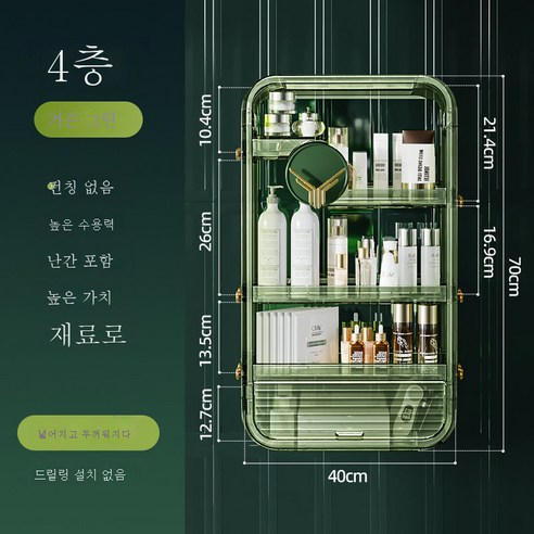 DFMEI 벽걸이화장품수납함 벽걸이방진화장실욕실세면대치물거느리다, DFMEI [구획수납]+잉크+없음밴드