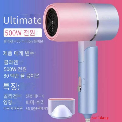 전기 부는 기계 가정용 네거티브 이온 고출력 기숙사 미용실 조용한 헤어 케어 이발소, 그라디언트 색상, 500W-