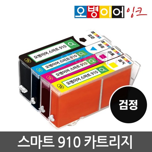 오병이어 스마트910 잉크 카트리지 HP8020 HP8022 HP8025 HP8028 HP8030 HP8035 HP910 호환, 빨강카트리지, 1개