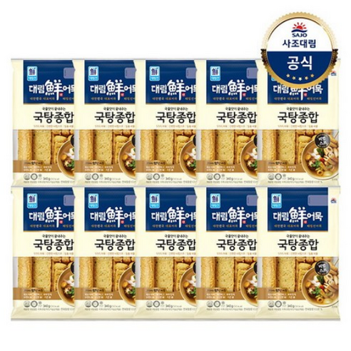(대림) 국탕용종합어묵 340g x10개