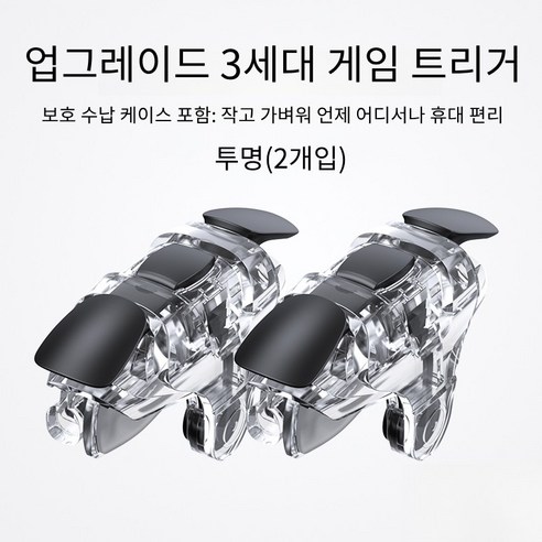 Keino 케이노 스마트폰 모바일 아이패드 게임 트리거, 1개, 투명, K15005780-3
