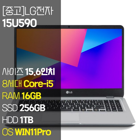 LG전자 울트라PC 15U590 중고 노트북 인텔 8세대 Core-i5 RAM 16GB NVMe SSD 256GB~1TB탑재 HDD 1TB 윈도우11설치 노트북 가방 증정, WIN11 Pro, 2TB, 코어i5, 실버